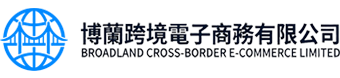 BROADLAND CROSS-BORDER E-COMMERCE LIMITED